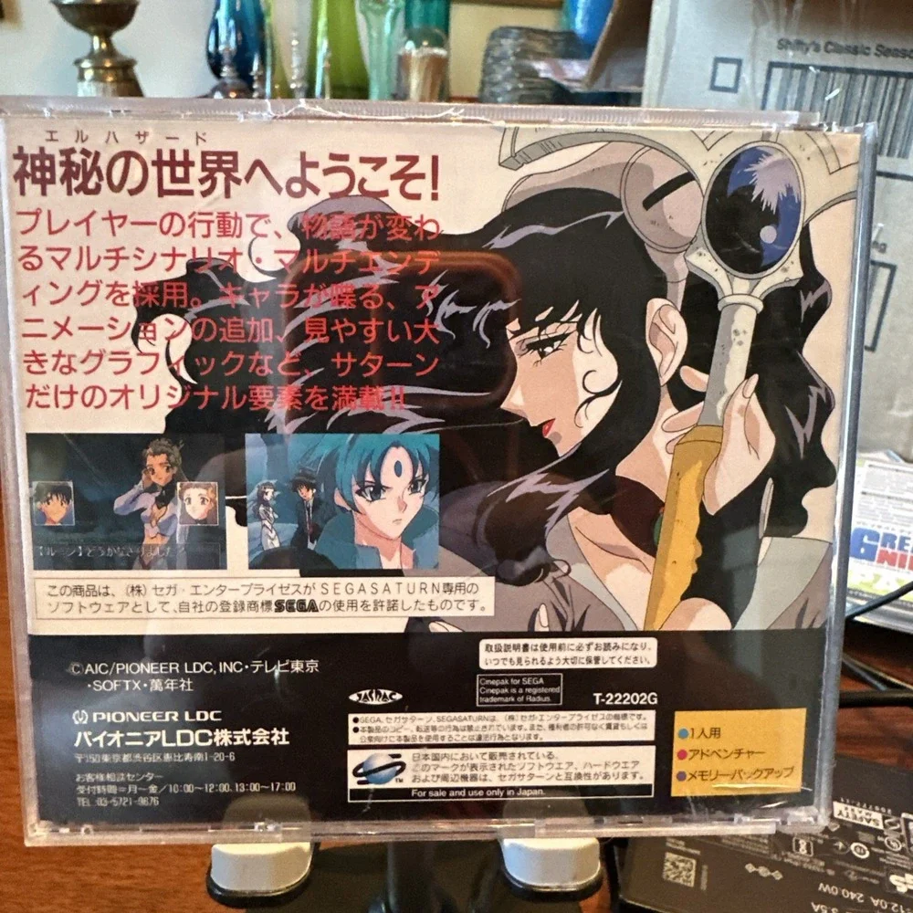 Import Sega Saturn - Shinpi no Sekai El-Hazard - Japan Japanese US SELLER